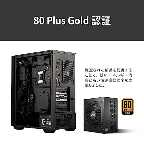 MSI MAG A850GL PCIE5 PC電源ユニット 850W ATX3.1/PCIe 5.1対応 80PLUS GOLD認証 フルモジュラー 7年保証 PS1327 中間 画像