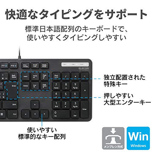 エレコム キーボード 有線 メンブレン 薄型 フルキーボード ブラック TK-FCM108XBK 最後 画像