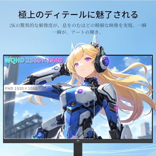 KEY TO COMBAT 27インチ モニターWQHD(2560×1440) 100Hz IPSパネル HDR10 Adaptive Sync sRGB116% 300cd/m²HDMI 2.0×2 DP 1.4×1 フリッカーフリー Softeware LBL 省エネ設計 目に優しい設計 VESA100mm×100mm ビジネス/取引/グラフィック/映画 3年保証 KTCモニターH27T27 中間 画像