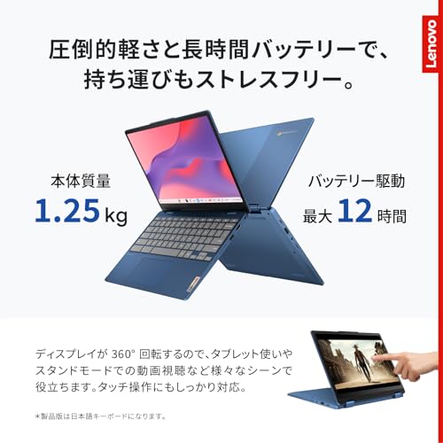Lenovo Chromebook クロームブック IdeaPad Flex 3i Gen8 12.2インチ インテル® プロセッサー N100搭載 メモリ4GB eMMC 64GB バッテリー駆動12.0時間 重量1.25kg アビスブルー 82XH001KJP 中間 画像