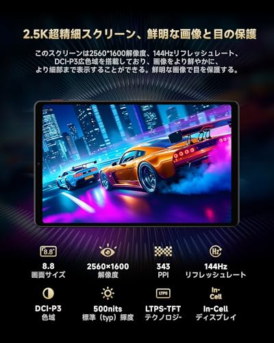 ALLDOCUBE iPlay 70 mini Ultra 8.8インチタブレット Snapdragon7+Gen3 144Hz 2560×1600 20GB+256GB 7300mAh PD20W デュアルスピーカー WiFi6 BT5.4 WidevineL1 6軸ジャイロ 重力センサー 光センサー LPDDR5X UFS3.1 アンドロイドタブレットAndroid (充電器付き) 中間 画像