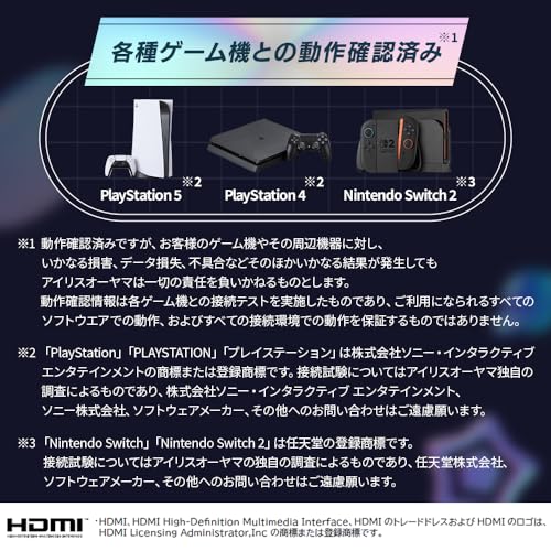 アイリスオーヤマ ゲーミングモニター ホワイト 23.8インチ 200Hz 1ms Full HD かわいい 3年保証 スピーカー搭載 フリッカーレス パステルカラー モニター 白 DG-AF2320S-W 中間 画像