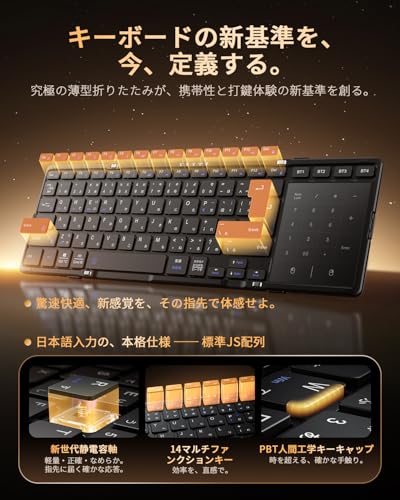 JAMJAKE 折り畳みキーボード ワイヤレス【プロ監修・驚速快適・JIS標準日本語配列】iPad用キーボード 無線Bluetooth5.4 薄型 軽量 静音【業界初・3-in-1超高精度タッチパッド・ 4台同時接続】iOS/Android/Mac/Windows対応 Type-C急速充電 iPad/iPhone/スマホ/タブレット/パソコン/surface用 持ち運び モバイル/オフィスに最適 中間 画像