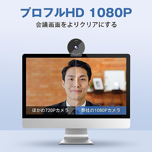 WEBカメラ EMEET C950 ウェブカメラ 個人会議最適 HD1080P 200万画素 コンパクトサイズ 目隠しカバー 内蔵マイク skype会議用PCカメラ Windows (10,11)、macOS (10.14及び以上), Youtube, Skype 最後 画像