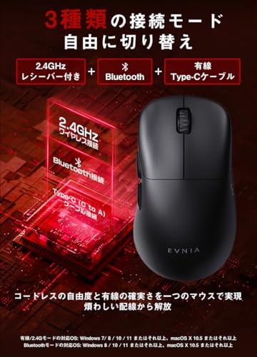 フィリップス ゲーミングマウス 無線 マウス 超軽量 52g 3モード接続 bluetooth/2.4GHz/ USB-C有線 1ms応答速度 12000DPI ６段階調節 ワイヤレス Type-C充電式 6個プログラムボタン エルゴノミクス fps用 低遅延 高耐久 PC Windows Mac ゲームと仕事両用 Philips Evnia Gaming Mouse SPK9418 中間 画像