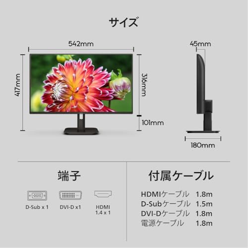 PHILIPS 液晶ディスプレイ PCモニター (23.8インチ/IPS/FHD/120Hz/1ms/5年保証/HDMI, DVI-D, VGA/チルト/SoftBlue/ちらつき防止/ブルーライト軽減AdaptiveSync/スリムベゼル/在宅ワーク/ケーブル付/電源内蔵) 24E1N2100D/11 最後 画像