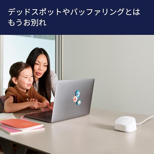 Amazon eero 6+ - メッシュwifi ルーター | AX3000 | 1.0Gbpsイーサネット | 最大wifi範囲140m² | 同時接続デバイス約75台 | 1ユニット 中間 画像