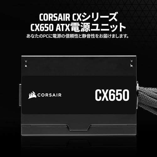 CORSAIR CX650 CXシリーズ 650W電源ユニット モジュラー式電源ユニット 80 PLUS Bronze認証獲得 ATX電源 CP-9020278-JP 最後 画像