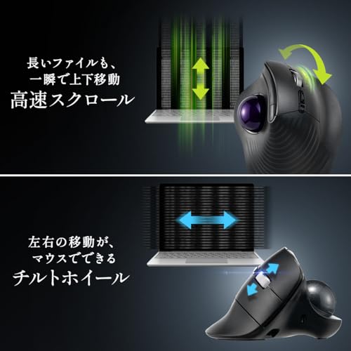 サンワダイレクト ワイヤレス トラックボールマウス 静音 チルトホイール 高速スクロール Bluetooth 5ボタン 充電式 エルゴノミクス マウス 無線 トラックボール バイオレット 400-MAWBTB230BKVの特徴・詳細 画像