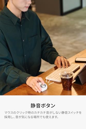 エレコム トラックボールマウス bitra 静音 人差し指操作 Bluetooth 無線2.4GHz 2台マルチペアリング 5ボタン 専用収納ケース付 ホワイト M-MT2MRSAWH 中間 画像