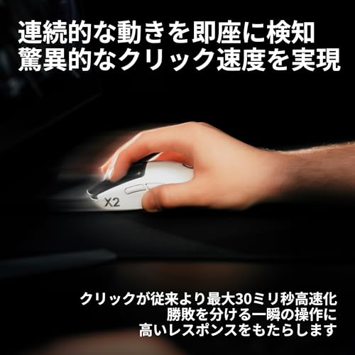 【Amazon.co.jp限定】 Logicool G ラピッドトリガー PRO X2 SUPERSTRIKE LIGHTSPEED ゲーミングマウス G-PPD-004WL-STRKd 8000Hz ポーリングレート 軽量 61g ハプティック誘導トリガーシステム HITS USB Type-C 充電 ワイヤレス ゲーミング マウス 国内正規品※Amazon.co.jp限定 壁紙ダウンロード付き 中間 画像