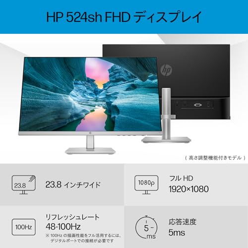 HP モニター 524sh 23.8インチ フルHD IPSパネル 非光沢 薄型ベゼル 100Hz 5ms HDMI VGA ブルーライトカット高さ調整 sRGB99% 300nits 高コントラスト比 ブラック (型番:94C20AA-AAAA) 最後 画像