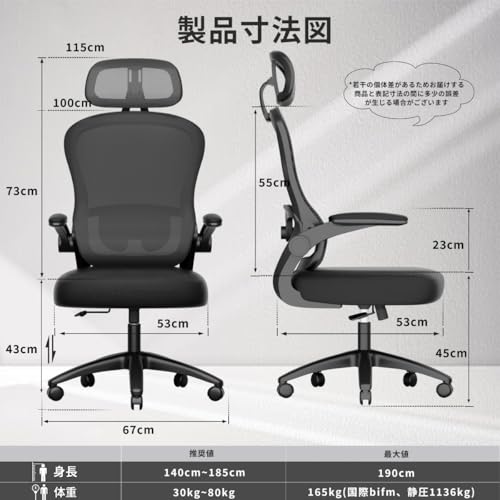 GXTRACE オフィスチェア デスクチェア 椅子 ゲーミングチェア ゲームチェア ブラック 腰サポート 跳ね上げ式アームレスト 3Dヘッドレスト 通気性メッシュ パソコンチェア ブラックの詳細・まとめ 画像