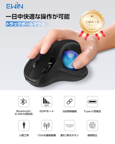 EWiN マウス トラックボール 無線 Bluetooth&2.4GHz両対応 3台同時接続 5段階DPI調節 Type-C充電式 500mAh大容量バッテリー ワイヤレス マウス 高精度 親指操作 7ボタン 進む/戻るボタン Windows/Mac/iOS/Androidなど対応 最後 画像