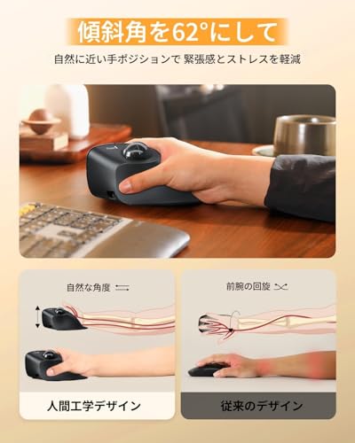 ProtoArc EM05 NL バーティカル トラックボールマウス 縦型62° 2.4GとBluetooth両対応 ワイヤレス 5段階DPI 200/400/800/1200/1600 7ボタン 光学式 右手用 USB充電式 大容量の電池搭載 長時間PC作業自宅 windows mac iPad対応 ブラック 最後 画像