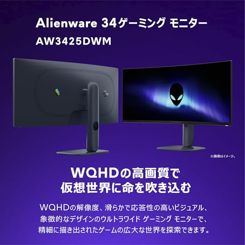 【Amazon.co.jp限定】Dell AW3425DWM-A 34インチ 曲面 Alienware ゲーミングモニター(無輝点5年保証/WQHD/VA非光沢,1500R曲面/DP1.4x1,HDMI2.1x2/DCI-P3 95%/高さ調整,傾き/1ms,180Hz/FreeSync Premium,VESA DisplayHDR 400) 最後 画像