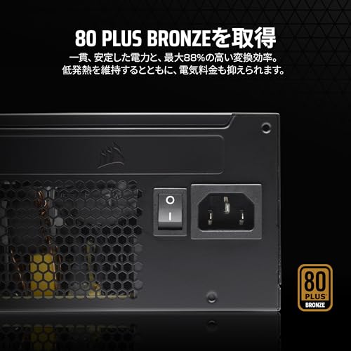 CORSAIR CX650 CXシリーズ 650W電源ユニット モジュラー式電源ユニット 80 PLUS Bronze認証獲得 ATX電源 CP-9020278-JP 中間 画像