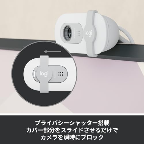 ロジクール ウェブカメラ Brio 100 C660OW オフホワイト フルHD 1080P マイク付き 自動光補正 プライバシーシャッター Logi Options+対応 Zoom Mircosoft Teams Meet Webカメラ PC Windows Mac 会議 国内正規品 中間 画像