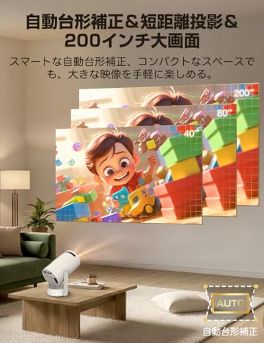 プロジェクター 家庭用 小型【2026音質強化バージョン・外部スピーカー・HDR高ダイナミック画質】270°回転 高輝度 1080P 天井投影 Wi-Fi6 大画面 Android TV搭載 Bluetooth5.4 HiFiスピーカー 自動台形補正 ズーム機能 短距離投影 軽量 静音 HDMI/スマホ/PC/DVDなどに対応 プレゼントに最適 ホームシアターの特徴・詳細 画像