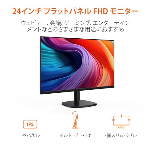 Amazonベーシック 24インチ モニター フルHD 1080p 最大100Hz VESA規格対応 スピーカー内蔵 ブラック 最後 画像