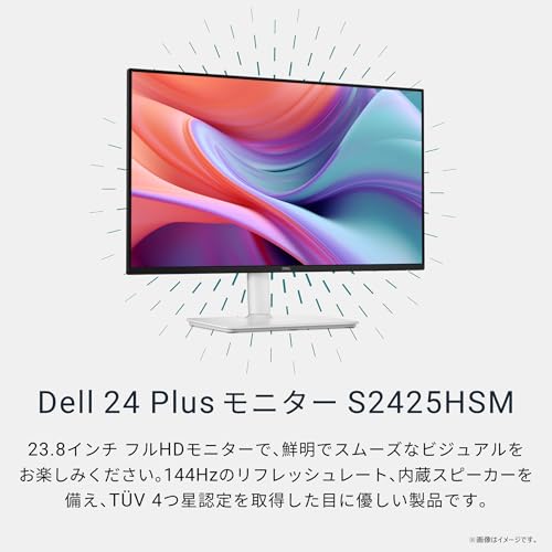 【Amazon.co.jp限定】Dell S2425HSM-A 23.8インチ モニター(無輝点5年保証/FHD/IPS,非光沢/HDMIx2/sRGB 99%/縦横回転,高さ調整/1ms,144Hz/AMD FreeSync/内蔵スピーカー) 最後 画像