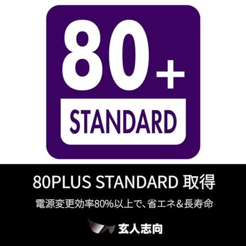 玄人志向 電源ユニット 400W ATX 電源 80 PLUS スタンダード PC電源 12cm静音ファン KRPW-L5-400W/80+/REV2.0の詳細・まとめ 画像