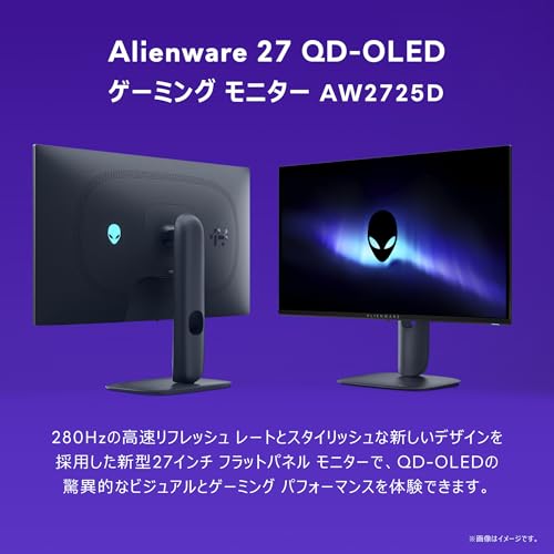 Dell AW2725D 26.7インチ 有機EL Alienware ゲーミングモニター(無輝点3年保証/QHD/QD-OLED,抗反射/DP 1.4×1,HDMI×2/DCI-P3 99.3%/縦横回転,高さ調整/0.03ms,280Hz/G-SYNC Compatible,AMD FreeSync Premium Pro,DisplayHDR True Black 400) 最後 画像
