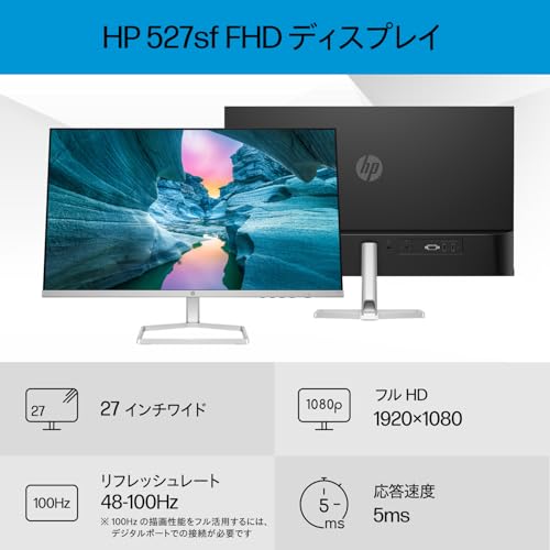 HP モニター 527sf 27.0インチ フルHD IPSパネル 非光沢 薄型ベゼル 100Hz 5ms HDMI VGA ブルーライトカット 角度調整 sRGB99% 300nits 高コントラスト比 ブラック(型番:94F45AA-AAAA) 最後 画像