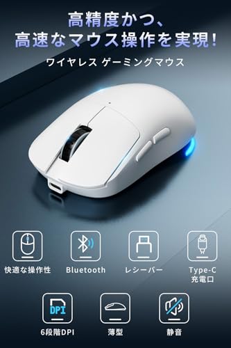 ゲーミングマウス ワイヤレス ゲーミング マウス 無線 Bluetooth 超軽量 75g 低遅延 1ms 超高速 高耐久 8000DPI Type-C RGBライト オプティカルセンサー 5ボタン PC windows mac IOS Androidスマホなど対応可能 (ホワイト) 最後 画像