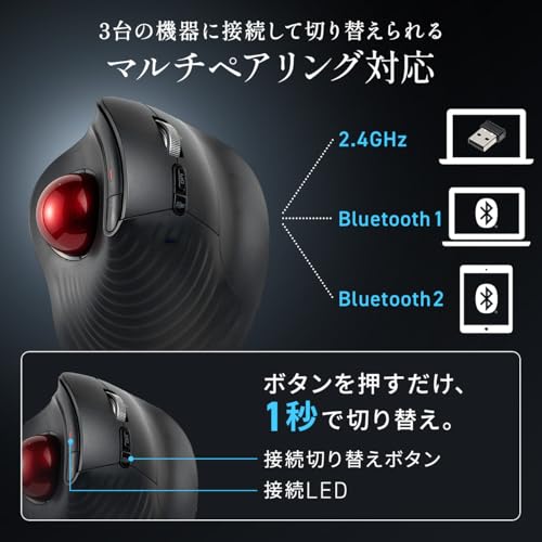 サンワダイレクト ワイヤレス トラックボールマウス 静音 チルトホイール 高速スクロール Bluetooth 5ボタン 充電式 エルゴノミクス マウス 無線 トラックボール バイオレット 400-MAWBTB230BKVの特徴・詳細 画像