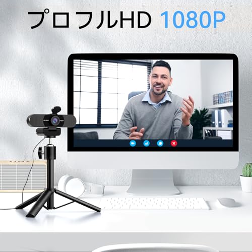 WEBカメラ EMEET C960 三脚付き ウェブカメラ HD1080P 90°広角 パソコンカメラ 内蔵マイク USB接続簡単 自動光補正 高さ調節 プライバシーカバー 会議用/授業用/ビデオ通話/生放送 Youtube, Skype, Facebook, zoom, Facetimeなど対応 最後 画像