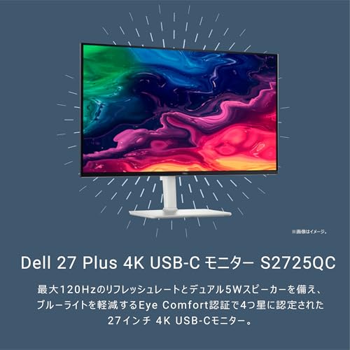 【Amazon.co.jp限定】Dell S2725QC-A 27インチ 4K モニター(無輝点5年保証/4K/IPS非光沢/USB Type-Cx1,HDMIx2/sRGB 99%/4ms,120Hz/FreeSync Premium/HDR10/内蔵スピーカー/縦横回転,高さ調整) 最後 画像