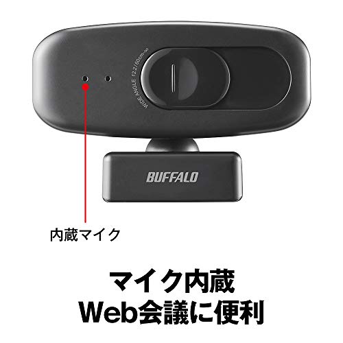 バッファロー WEBカメラ 1080P フルHD 30fps 200万画素 広角約120° Zoom/Slack/Microsoft Teamsメーカー動作確認済 Windows/Mac対応 プライバシーシャッター付 マイク内蔵 小型 シンプル 日本メーカー ケーブル2m ブラック BSW505MBK 中間 画像