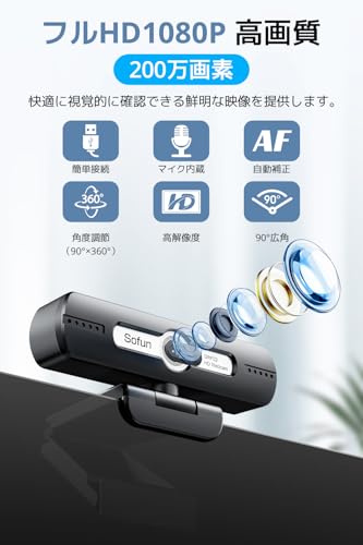【2026新モデル】 Webカメラ マイク付き ウェブカメラ 60fps フルHD 1080P 200万画素 90° 広角 HDR自動光補正機能 角度調整自由 三脚対応 外付け 軽量 小型 Windows11/10/8/7 Mac OS X 在宅勤務 ビデオ通話 オンライン 会議用カメラ Youtube zoom などに対応 最後 画像