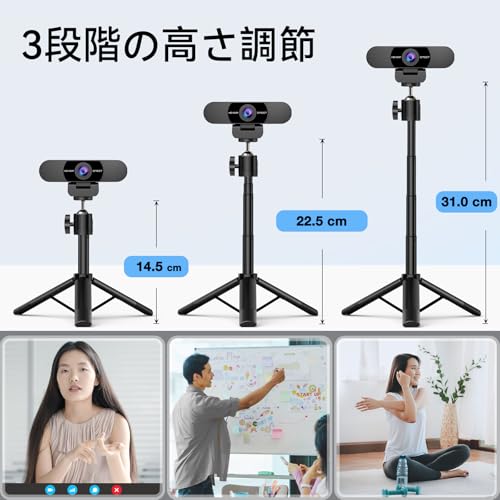 WEBカメラ EMEET C960 三脚付き ウェブカメラ HD1080P 90°広角 パソコンカメラ 内蔵マイク USB接続簡単 自動光補正 高さ調節 プライバシーカバー 会議用/授業用/ビデオ通話/生放送 Youtube, Skype, Facebook, zoom, Facetimeなど対応 中間 画像
