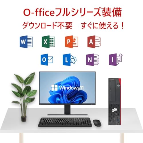 【整備済み品】富士通デスクトップESPRIMO D588 第8世代タワーPC Core i3-8100｜Office2019・Windows11｜初期設定済・WiFi・Bluetooth対応・整備済・180日保証付 (メモリ8GB+SSD256GB)の特徴・詳細 画像