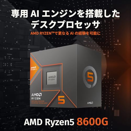 【Amazon.co.jp限定】 AMD CPU Ryzen 5 8600G, with Wraith Stealth Cooler AM5 4.3GHz 6コア / 12スレッド 22MB 65W 正規代理店品 100-100001237BOX/EW-1Y 中間 画像