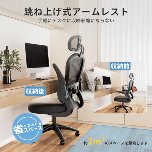 GXTRACE オフィスチェア デスクチェア 椅子 ゲーミングチェア ゲームチェア ブラック 腰サポート 跳ね上げ式アームレスト 3Dヘッドレスト 通気性メッシュ パソコンチェア ブラックの特徴・詳細 画像