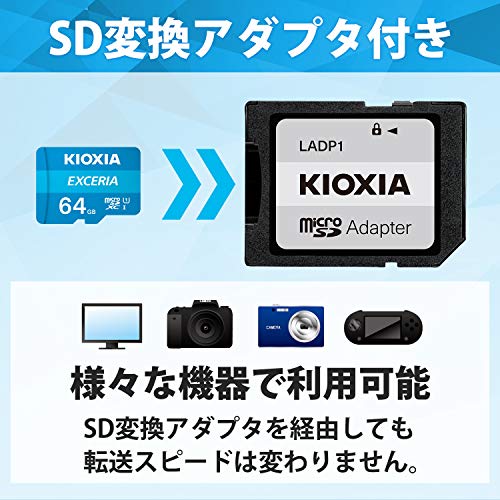 KIOXIA(キオクシア) 旧東芝メモリ microSD 64GB UHS-I Class10 (最大読出速度100MB/s) Nintendo Switch動作確認済 国内サポート正規品 メーカー保証5年 KLMEA064G 中間 画像