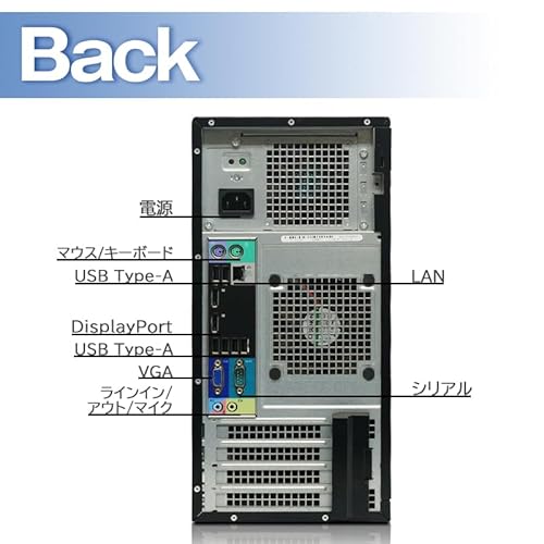 【整備済み品】 DELL ミニタワー デスクトップPC 7010/9010/■第三世代Core i7-3770/MS Office 2019/Windows11/HDMI/WIFI/DVD/メモリ:8GB/HCMAの電源(整備済み品) (7)【MS Office・Win11】i7/8GB/SSD256GB)の特徴・詳細 画像