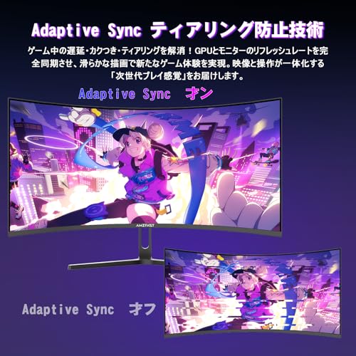 Amzfast 34インチ ゲーミングモニター 240Hz 曲面ウルトラワイド UWQHD 3440x1440 1ms MPRT 130%sRGB VAパネル 3000:1コントラスト/HDR400/Adaptive Sync/フリッカー防止/PIP PBP機能/ブルーライト低減/HDMI 2.1FRL*2+DP1.4 *2/75x75 VESA/5年保証 AMZG34C5Q Pro（VRR対応） 中間 画像