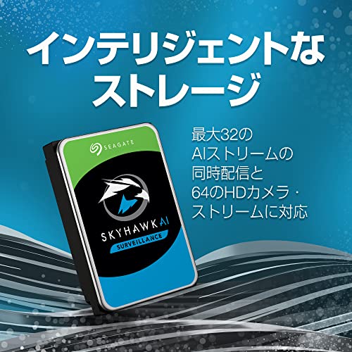 【Amazon.co.jp限定】Seagate SkyHawk 3.5インチ 【データ復旧 3年付】 4TB 内蔵 ハードディスク HDD CMR 3年保証 6Gb/s 256MB 5400rpm ネットワーク 監視 カメラ ビデオレコーダー ST4000VX016/EC 中間 画像