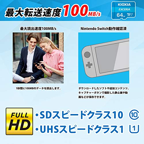 KIOXIA(キオクシア) 旧東芝メモリ microSD 64GB UHS-I Class10 (最大読出速度100MB/s) Nintendo Switch動作確認済 国内サポート正規品 メーカー保証5年 KLMEA064G 最後 画像