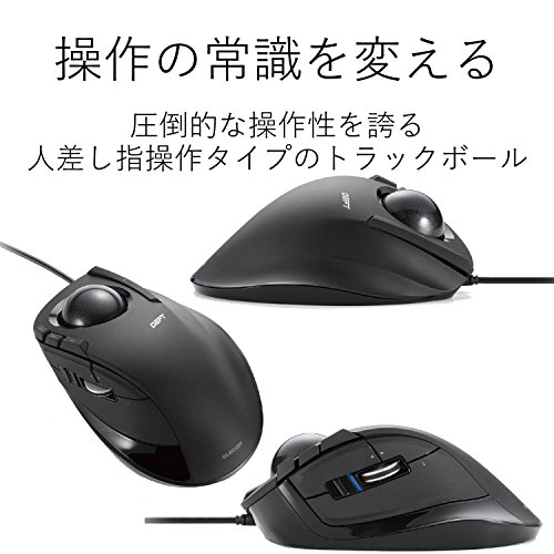エレコム USB マウス 有線 トラックボール 人差し指用 8ボタン ブラック M-DT2URBK 最後 画像