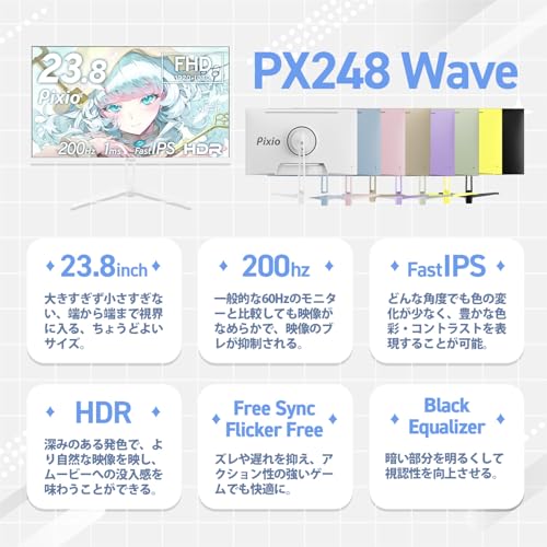 Pixio PX248 Wave Pastel Pink ゲーミングモニター パステルピンク 23.8インチ 200Hz FHD スピーカー内蔵 2年保証 30日間返品保証 中間 画像