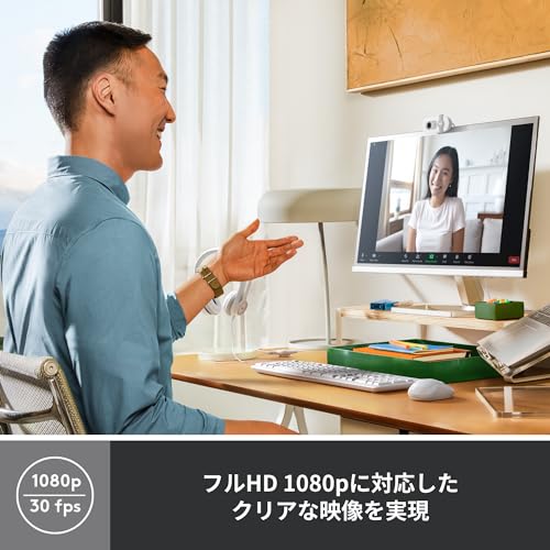 ロジクール ウェブカメラ Brio 100 C660OW オフホワイト フルHD 1080P マイク付き 自動光補正 プライバシーシャッター Logi Options+対応 Zoom Mircosoft Teams Meet Webカメラ PC Windows Mac 会議 国内正規品 最後 画像