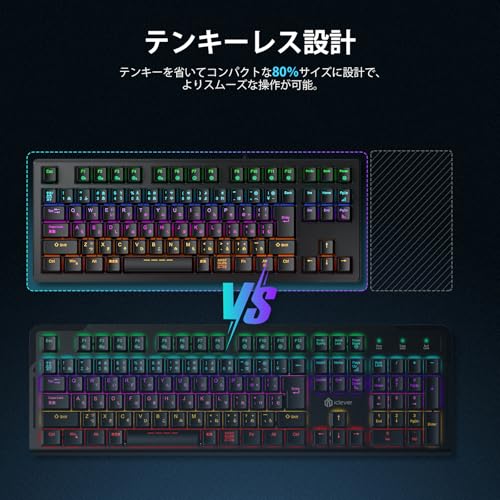 iClever ゲーミングキーボード テンキーレス 茶軸 メカニカル キーボード 日本語配列 有線 91キー 80%サイズ カスタマイズ 24種類 バックライト ゲーム/オフィス用 パソコンキーボード Windows対応 G06 (ブラック) 中間 画像