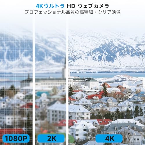 AOC Webカメラ ウェブカメラ 4K マイク付き 【 99°広角 USB即挿即用 】usbカメラ webcam プライバシーカバー ノイズキャンセル 自動光線補正 会議用webカメラ Streaming & Zoom 対応 パソコン カメラ Web camera 最後 画像