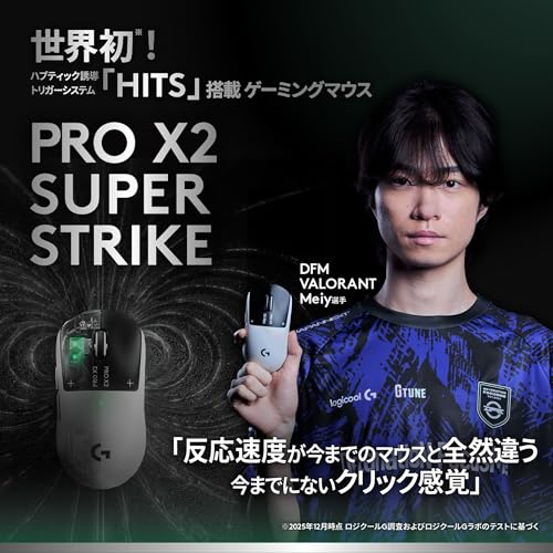 【Amazon.co.jp限定】 Logicool G ラピッドトリガー PRO X2 SUPERSTRIKE LIGHTSPEED ゲーミングマウス G-PPD-004WL-STRKd 8000Hz ポーリングレート 軽量 61g ハプティック誘導トリガーシステム HITS USB Type-C 充電 ワイヤレス ゲーミング マウス 国内正規品※Amazon.co.jp限定 壁紙ダウンロード付き 中間 画像