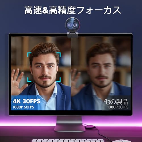 EMEET S600 4K WEBカメラ 三脚＆ボールジョイント付き UHD ウェブカメラ 800万画素 1080p 60fps 高性能センサー搭載 73°視野角 PDAFオートフォーカス 2つのノイズキャンセリングマイク内蔵 自動光補正 ライブ配信 ゲーム実況 ビデオ会議用 対応 Youtube, Skype, Facebook, zoom など対応 最後 画像